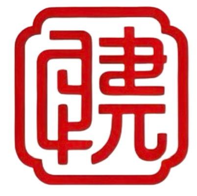 中晓律师事务所